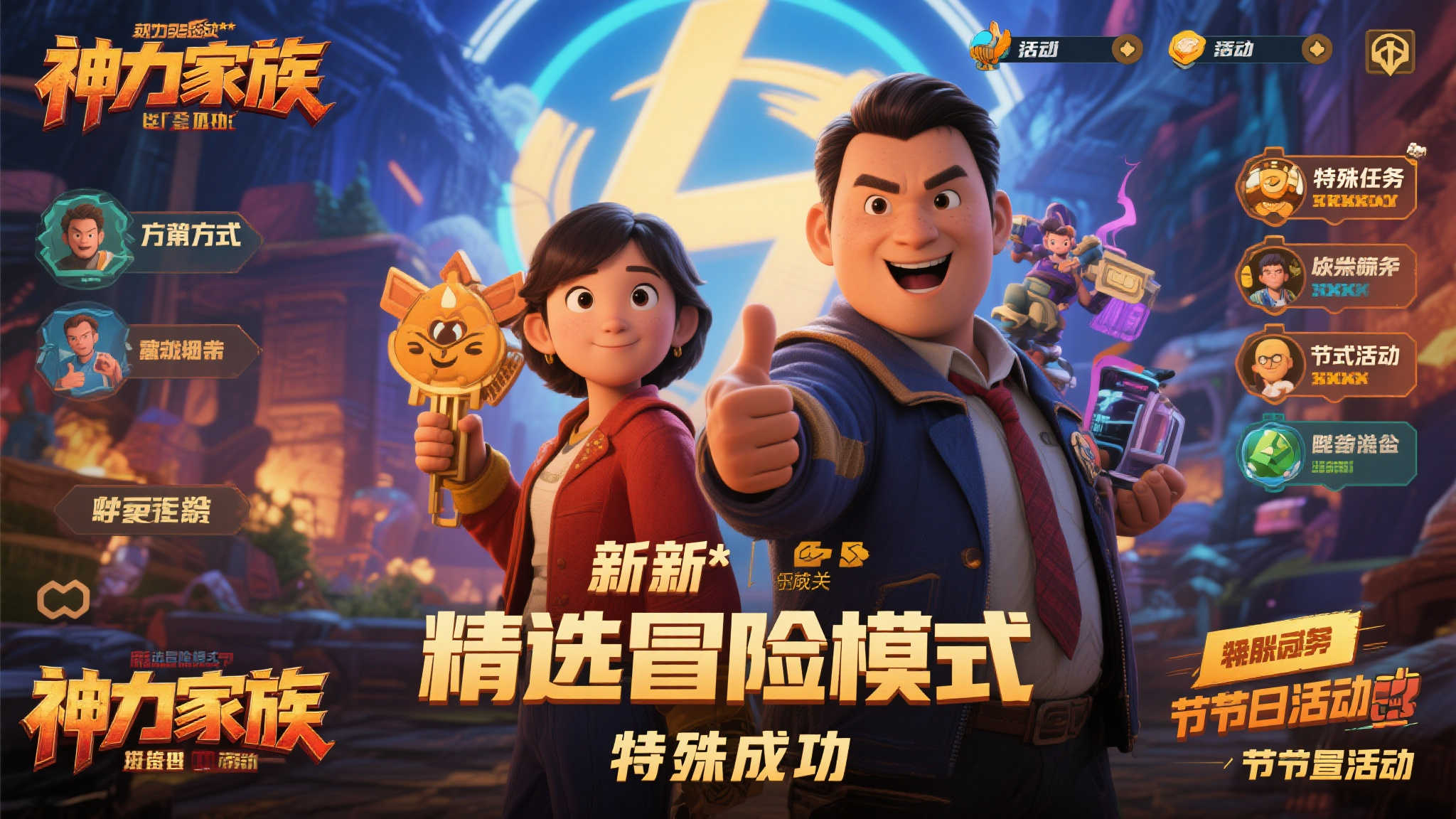 传闻《漫威争锋》计划与电影《神奇四侠:初露锋芒》合作展开联动 传闻《漫威争锋》计划与电影《神奇四侠:初露锋芒》合作展开联动