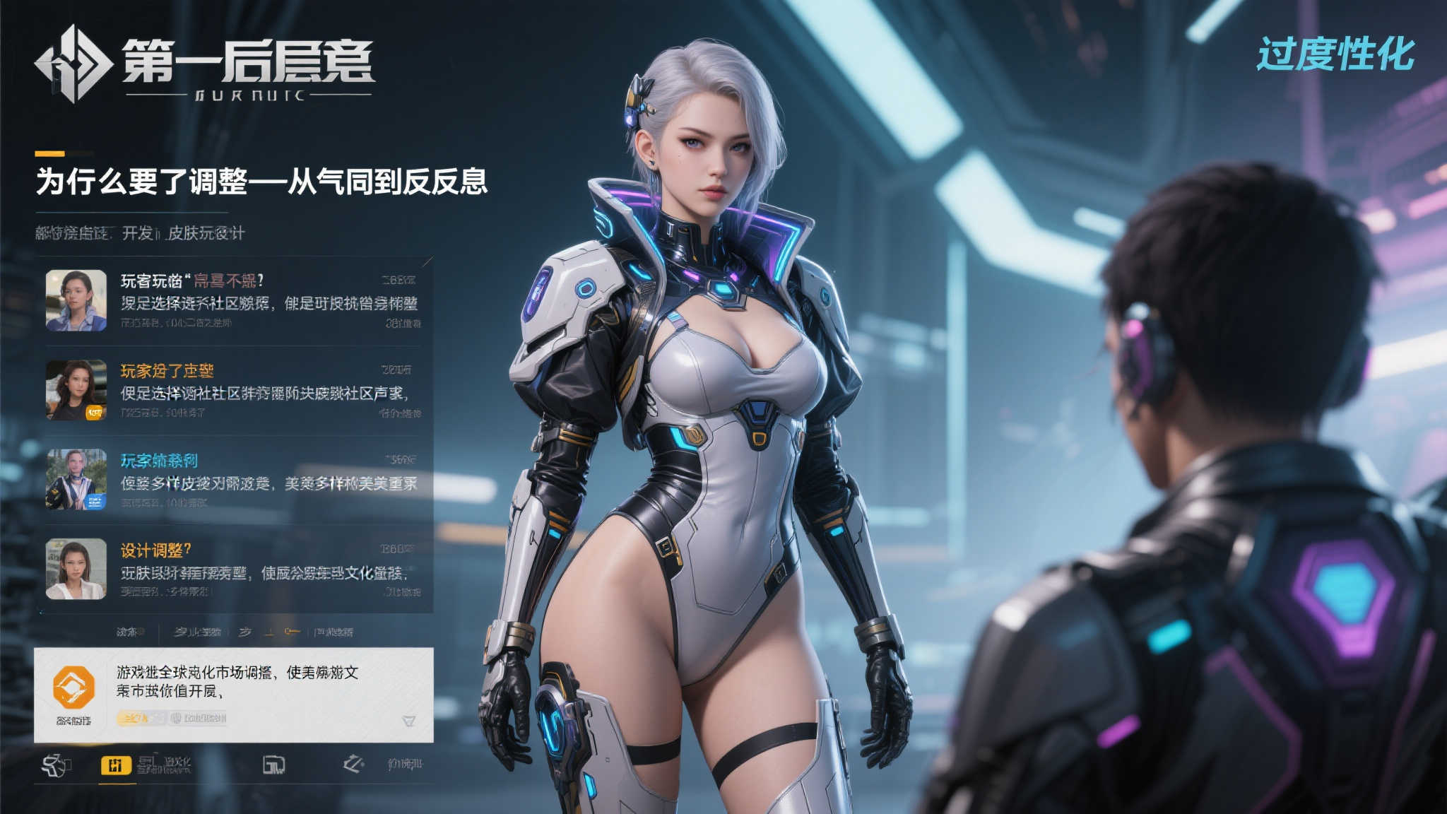 和解了吗?《第一后裔》皮肤设计迎来调整 为何要调整-从争议到反思
《第一后裔》