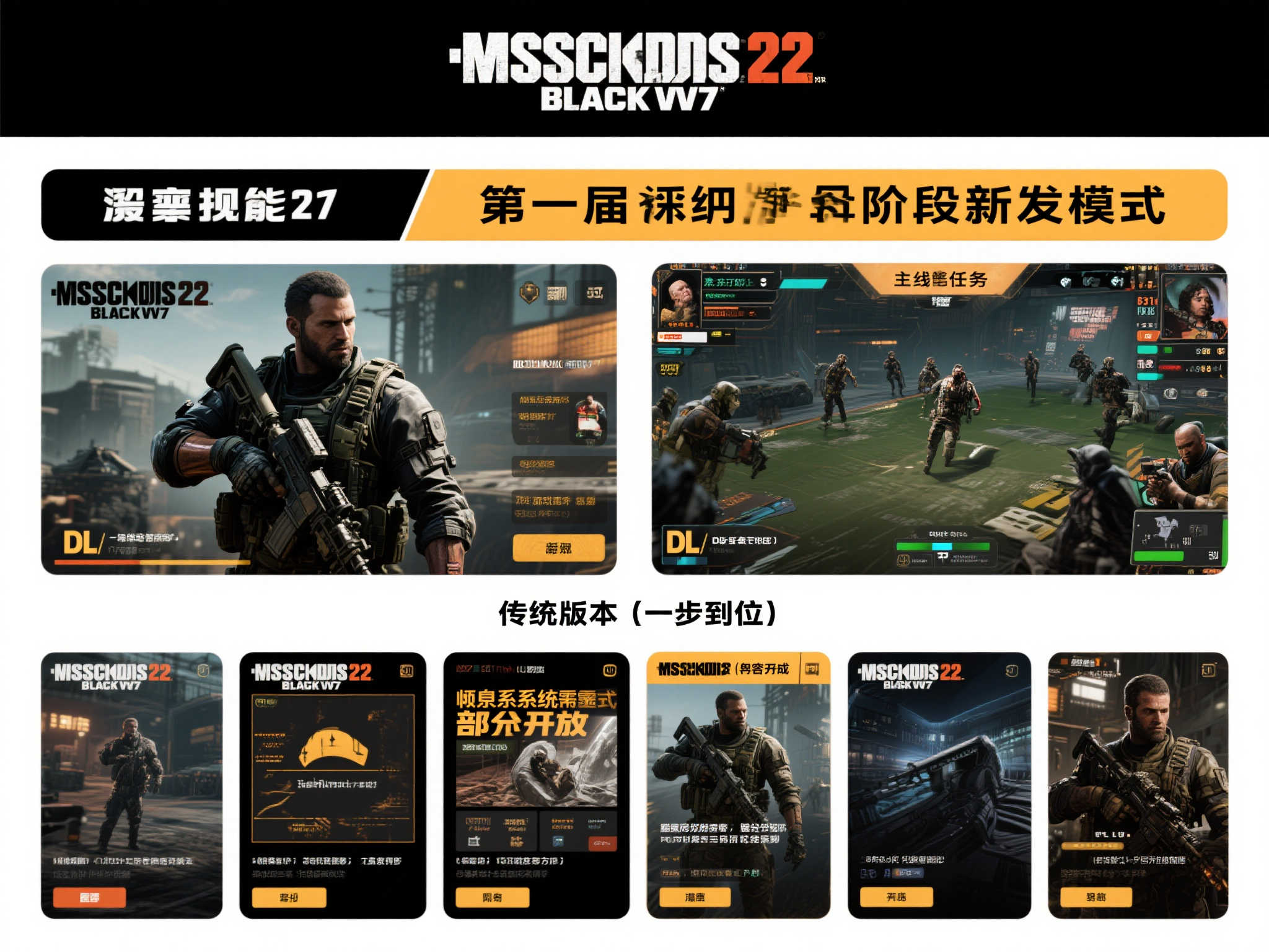 《使命召唤22：黑色行动7》或将于11月14日发行，游戏内容存疑