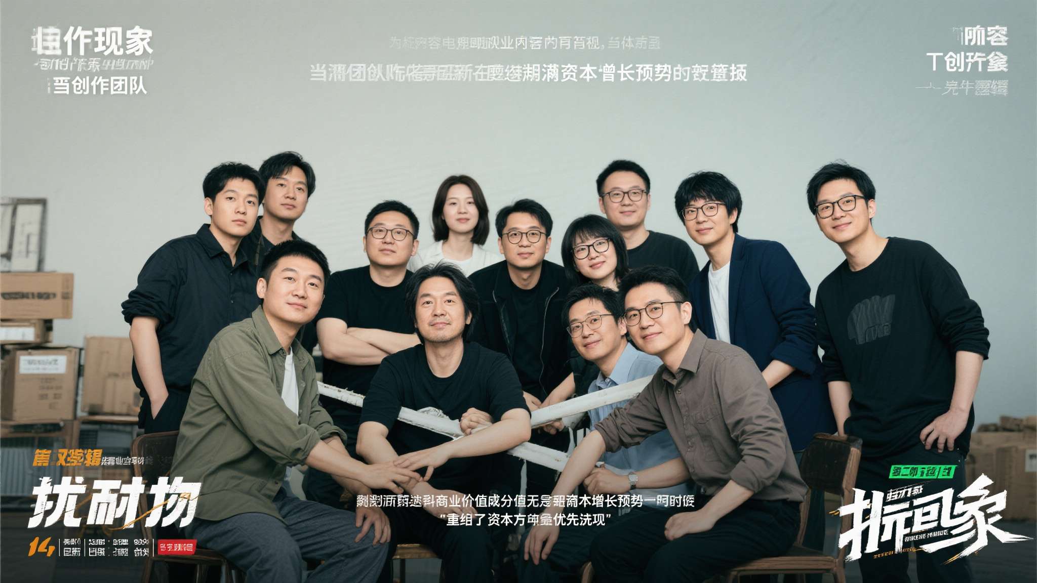 这种现象在内容行业并不罕见。当创作团队的商业价值无法持续满足资本的增长预期时，解